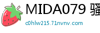MIDA079 骚气美腿姐姐主动求当肉便器！男士养生会所入职初日就用丝足调教客人巨根~伦理三级